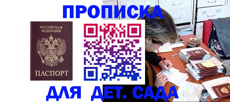 временная регистрация надежно в Богородицке
